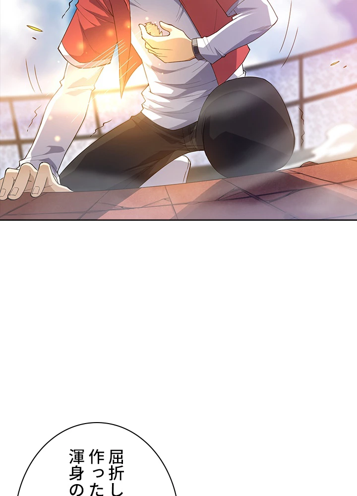 ロベル〜ウォースピリットの継承者〜 73話 - 41