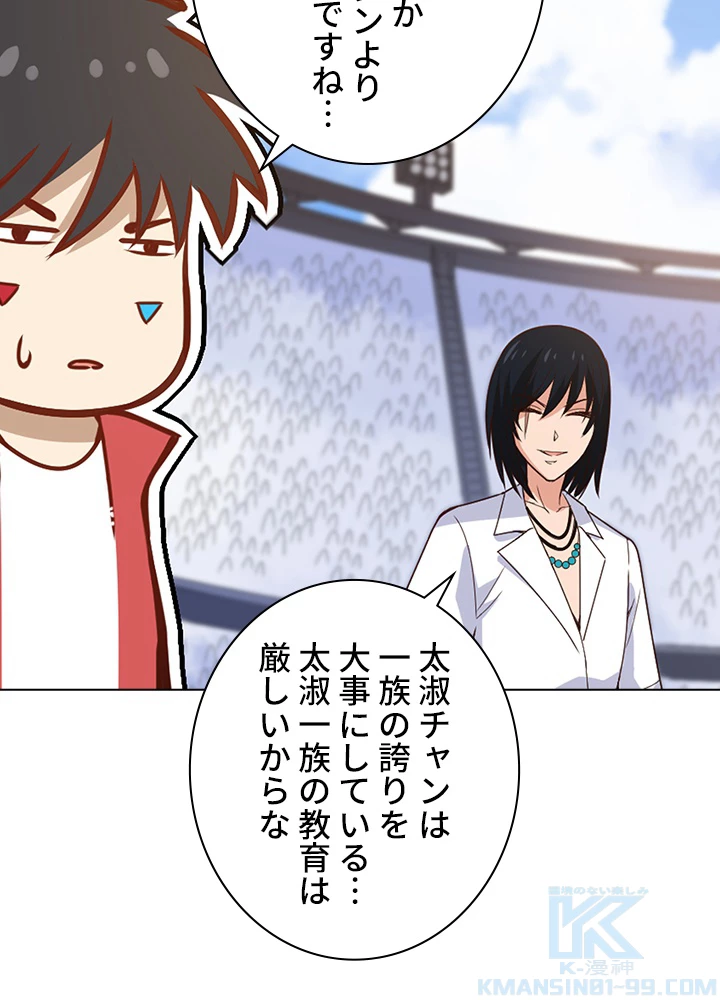 ロベル〜ウォースピリットの継承者〜 69話 - 31