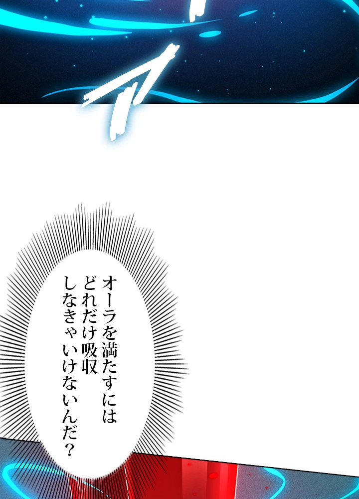 ロベル〜ウォースピリットの継承者〜 82話 - 65