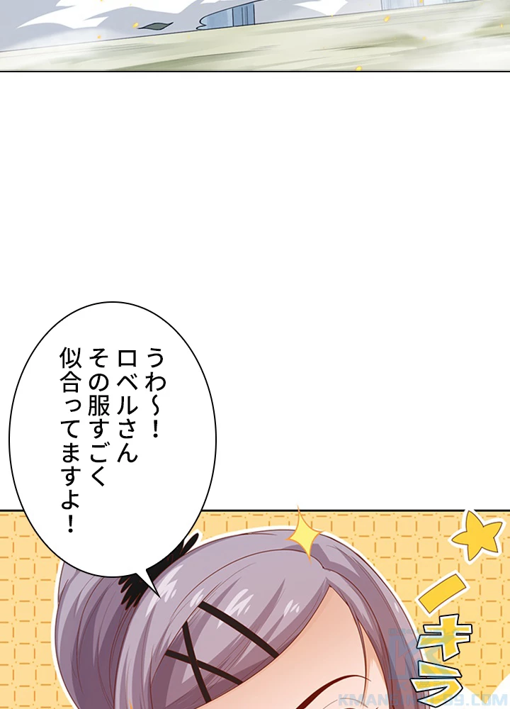 ロベル〜ウォースピリットの継承者〜 79話 - 52