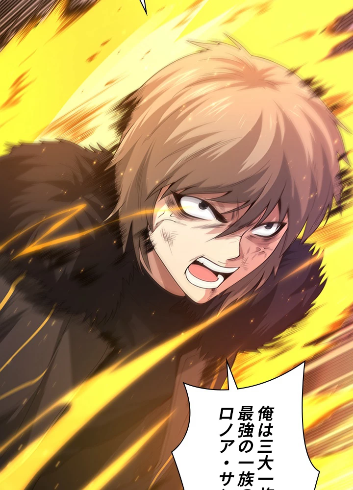 ロベル〜ウォースピリットの継承者〜 76話 - 48