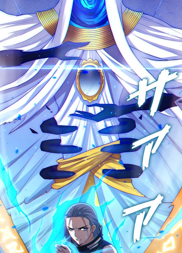 ロベル〜ウォースピリットの継承者〜 77話 - 53