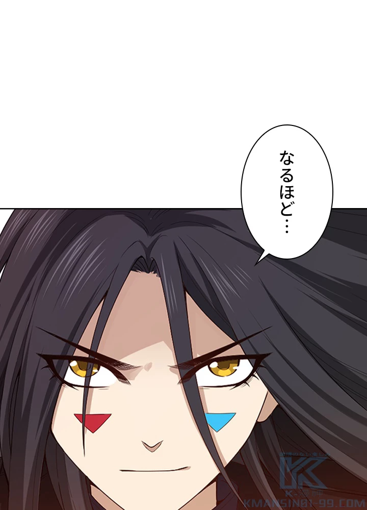 ロベル〜ウォースピリットの継承者〜 81話 - 55