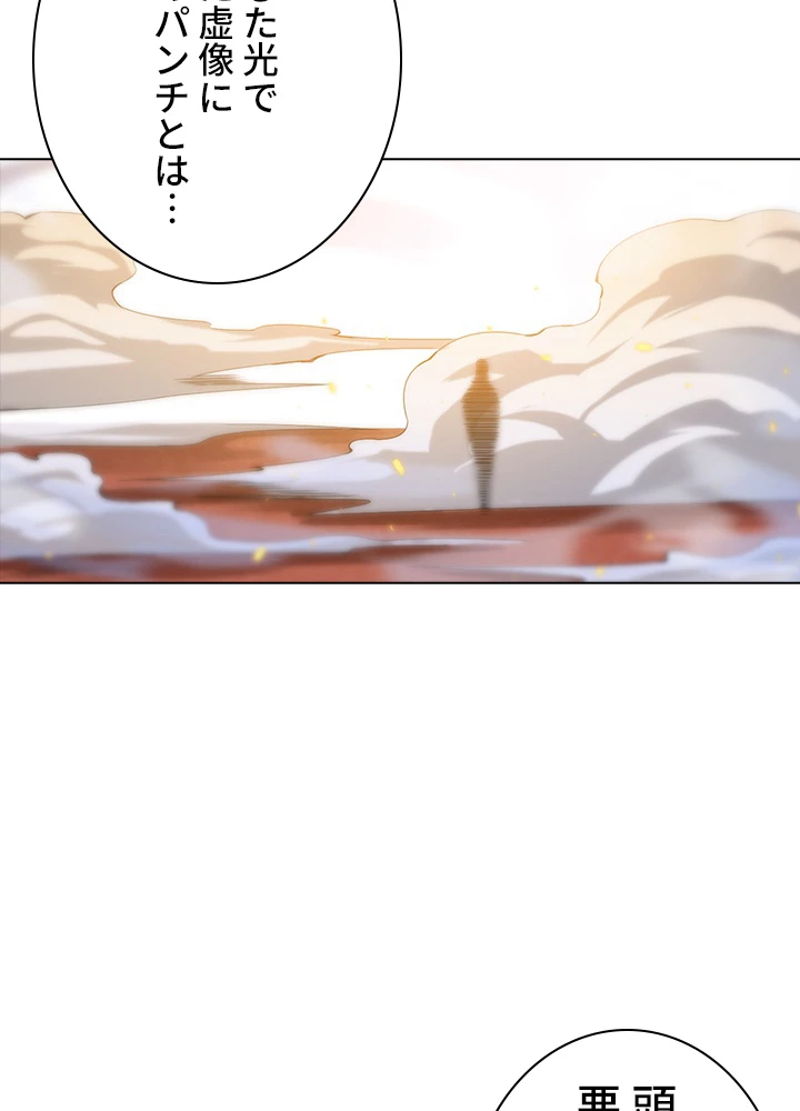 ロベル〜ウォースピリットの継承者〜 73話 - 42