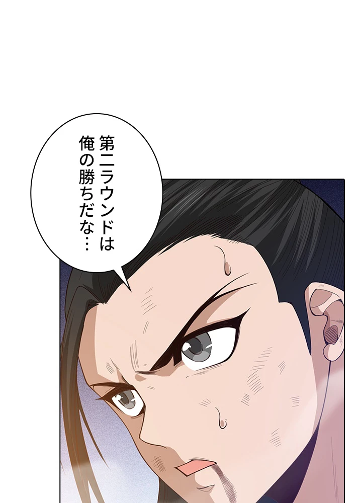 ロベル〜ウォースピリットの継承者〜 71話 - 35