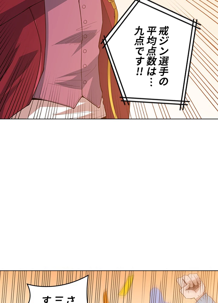 ロベル〜ウォースピリットの継承者〜 72話 - 42