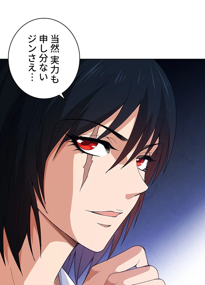 ロベル〜ウォースピリットの継承者〜 69話 - 32