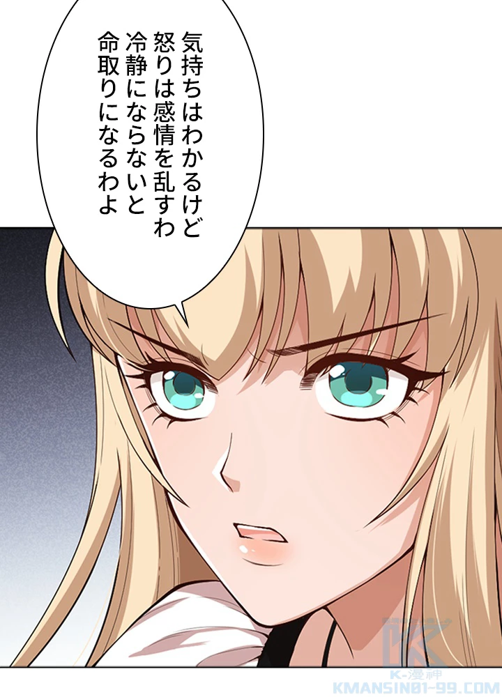 ロベル〜ウォースピリットの継承者〜 85話 - 88