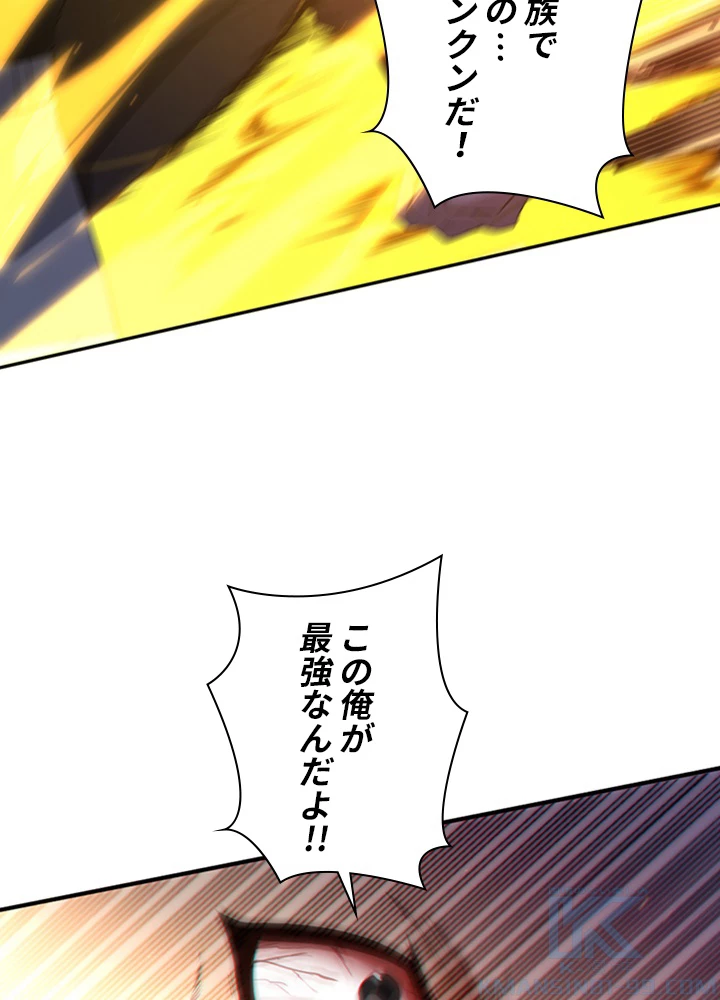 ロベル〜ウォースピリットの継承者〜 76話 - 49