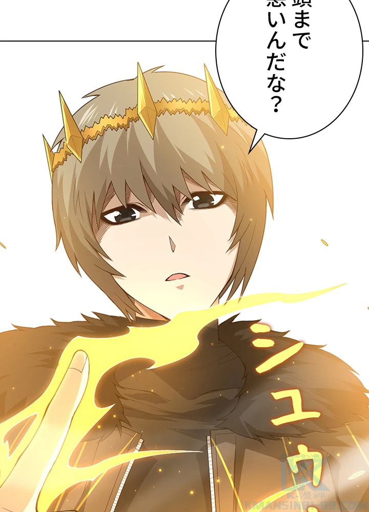 ロベル〜ウォースピリットの継承者〜 73話 - 43