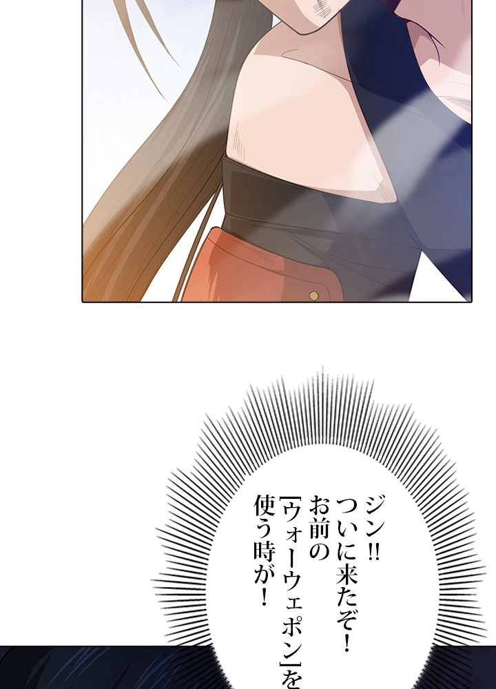 ロベル〜ウォースピリットの継承者〜 71話 - 36