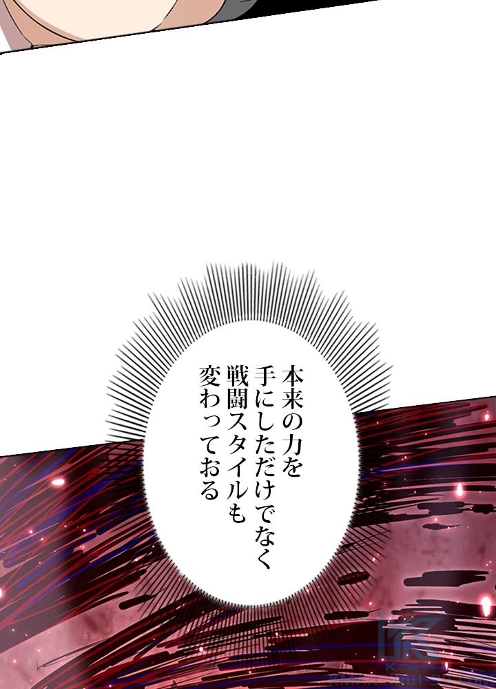 ロベル〜ウォースピリットの継承者〜 78話 - 49