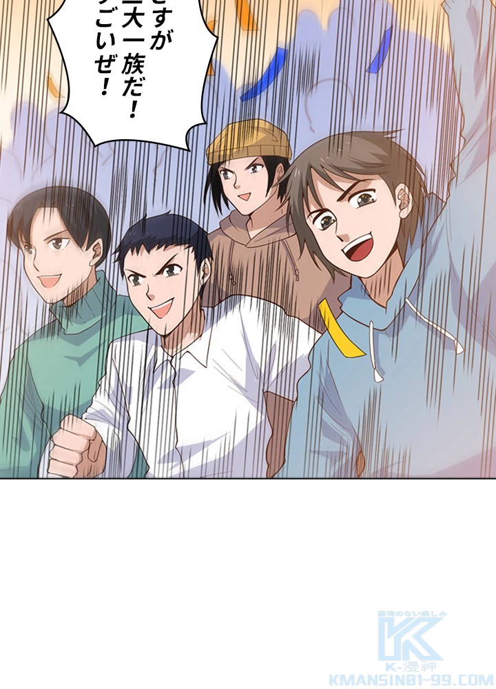 ロベル〜ウォースピリットの継承者〜 72話 - 43