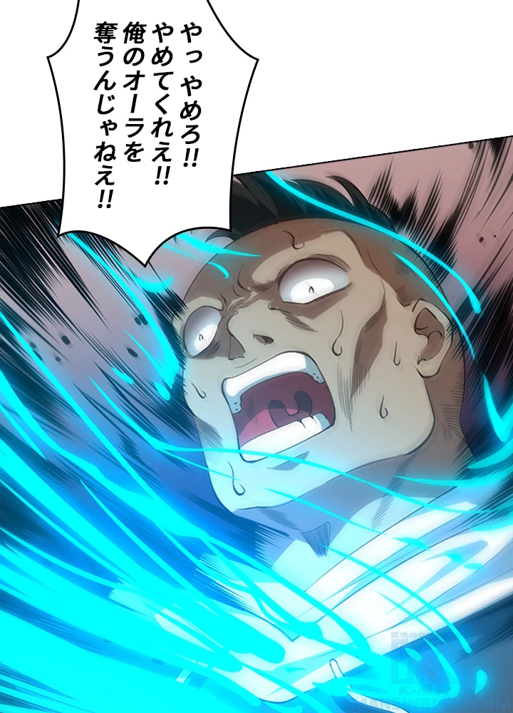 ロベル〜ウォースピリットの継承者〜 82話 - 67