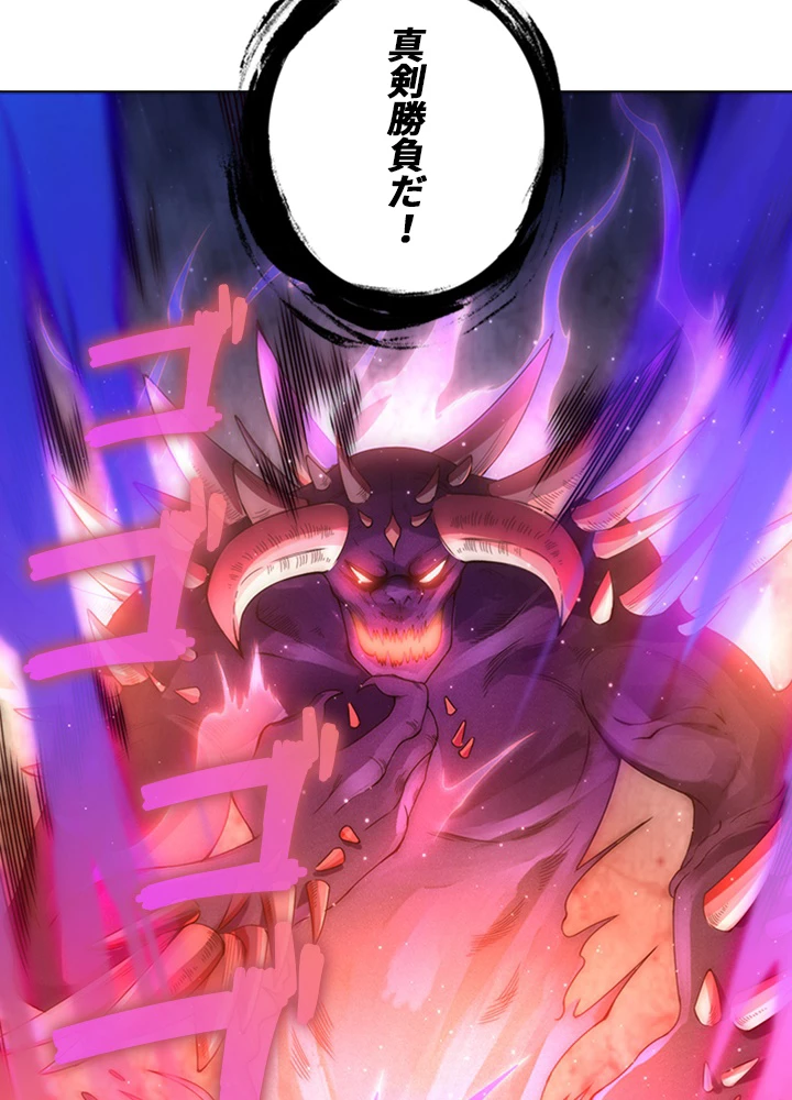 ロベル〜ウォースピリットの継承者〜 70話 - 30