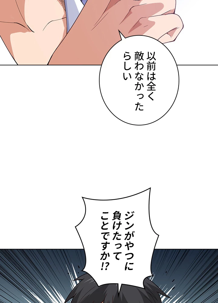 ロベル〜ウォースピリットの継承者〜 69話 - 33