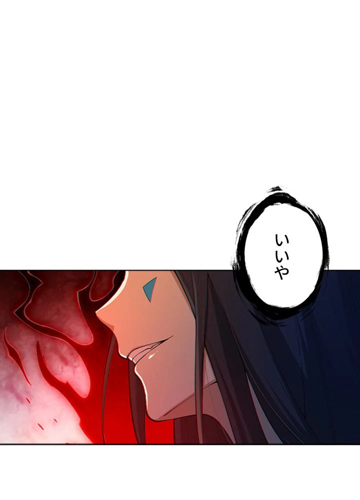 ロベル〜ウォースピリットの継承者〜 85話 - 89