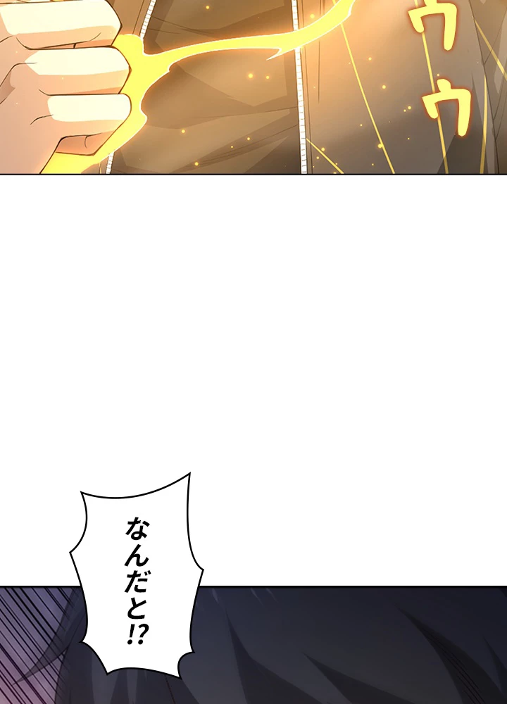 ロベル〜ウォースピリットの継承者〜 73話 - 44