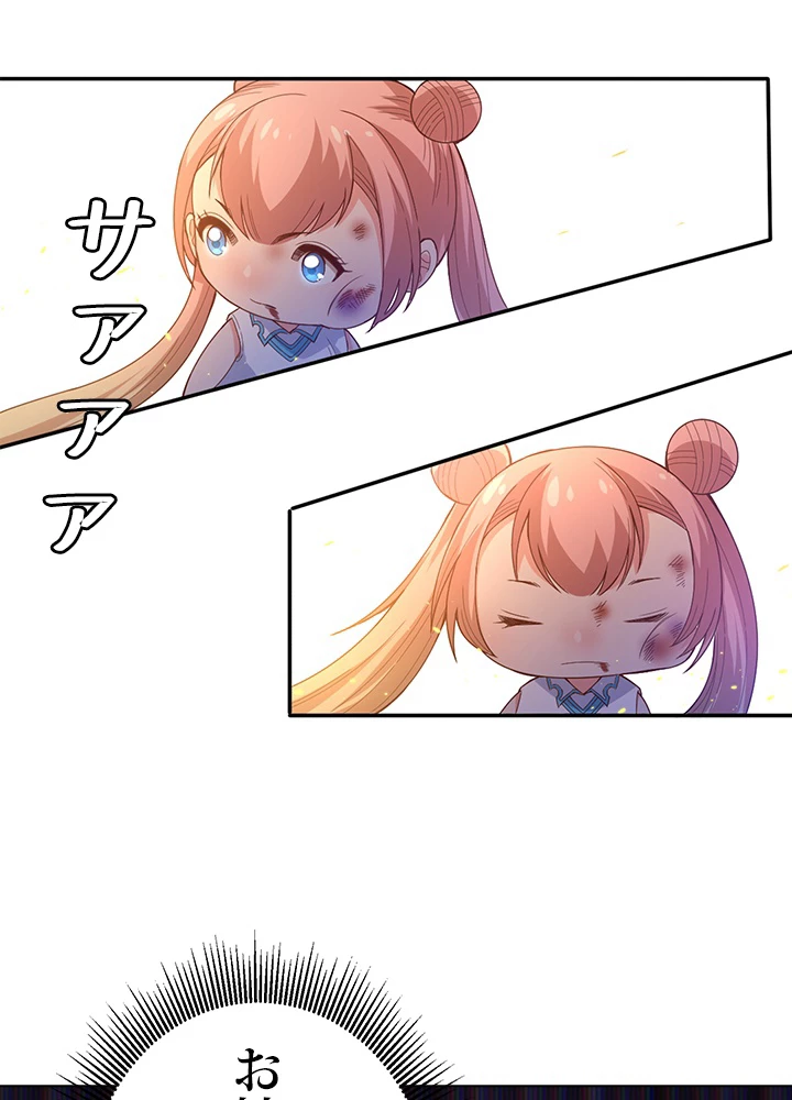 ロベル〜ウォースピリットの継承者〜 64話 - 9