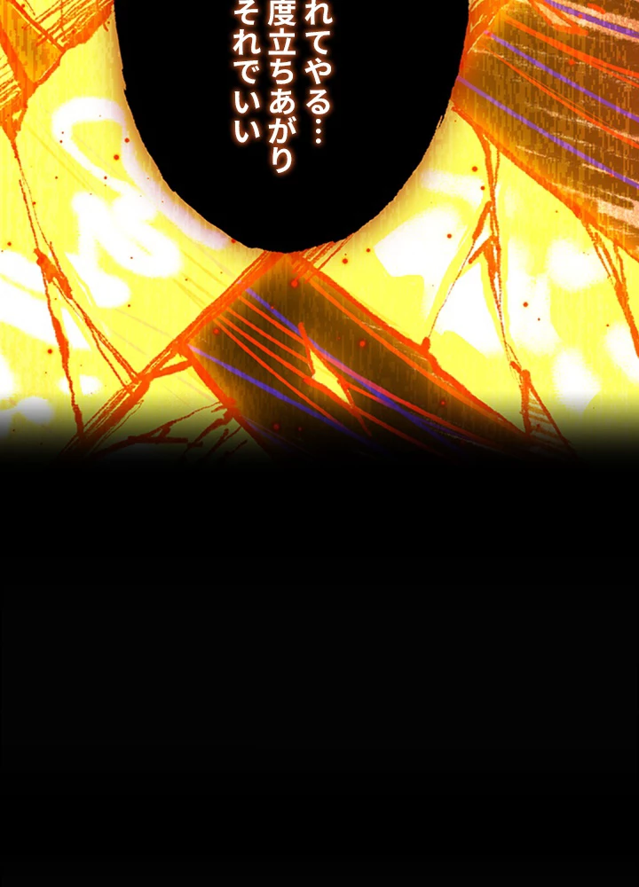 ロベル〜ウォースピリットの継承者〜 74話 - 44