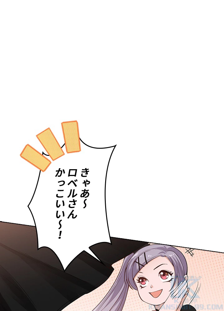 ロベル〜ウォースピリットの継承者〜 83話 - 73