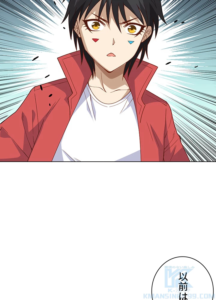 ロベル〜ウォースピリットの継承者〜 69話 - 34