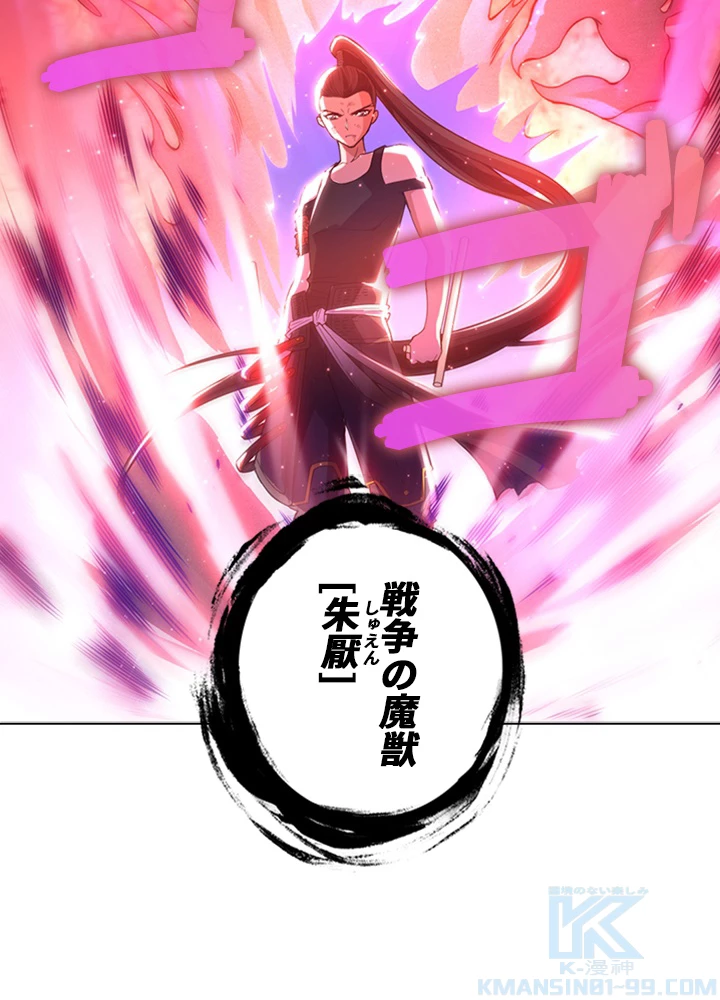 ロベル〜ウォースピリットの継承者〜 70話 - 31