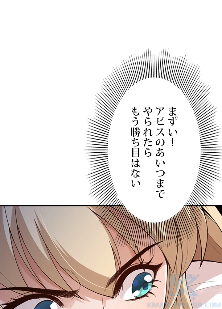 ロベル〜ウォースピリットの継承者〜 84話 - 79