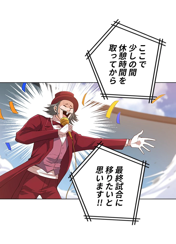 ロベル〜ウォースピリットの継承者〜 72話 - 44