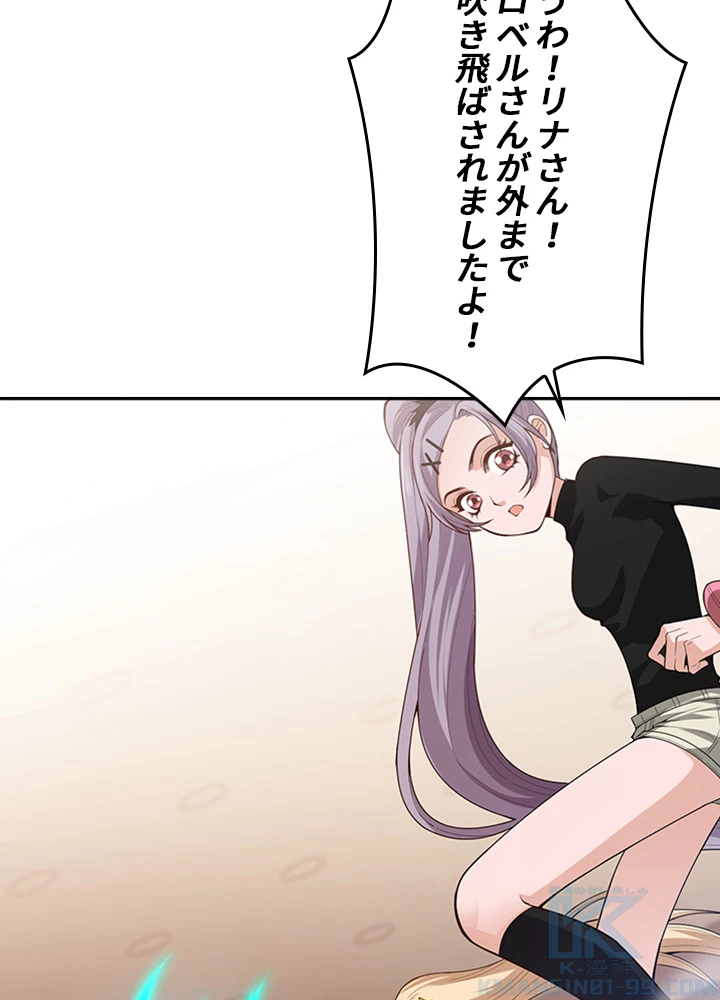 ロベル〜ウォースピリットの継承者〜 81話 - 58