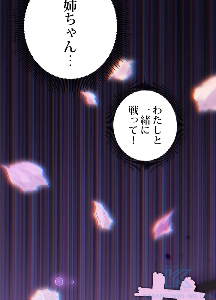 ロベル〜ウォースピリットの継承者〜 64話 - 10