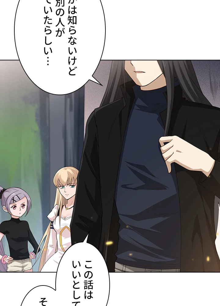 ロベル〜ウォースピリットの継承者〜 79話 - 56