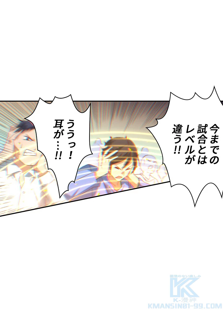 ロベル〜ウォースピリットの継承者〜 66話 - 28