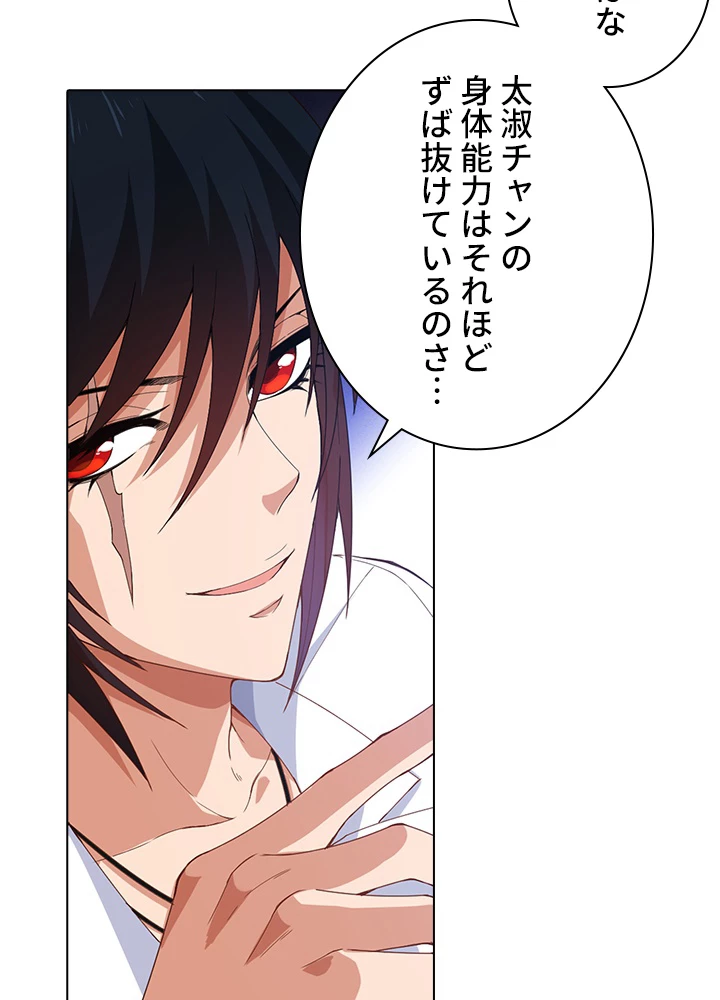 ロベル〜ウォースピリットの継承者〜 69話 - 35