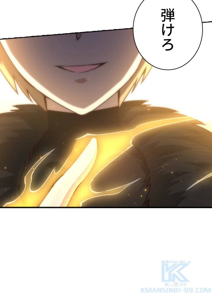 ロベル〜ウォースピリットの継承者〜 73話 - 46