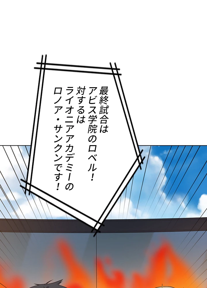 ロベル〜ウォースピリットの継承者〜 72話 - 45