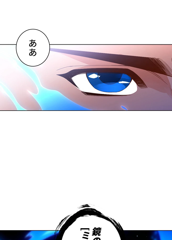 ロベル〜ウォースピリットの継承者〜 70話 - 32