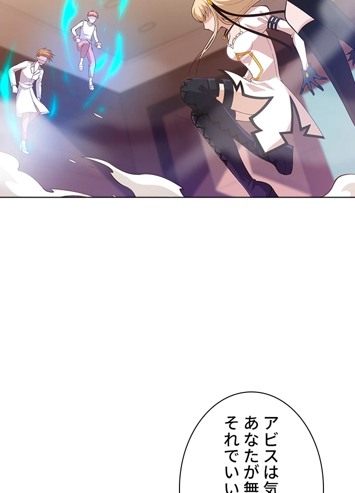 ロベル〜ウォースピリットの継承者〜 81話 - 59