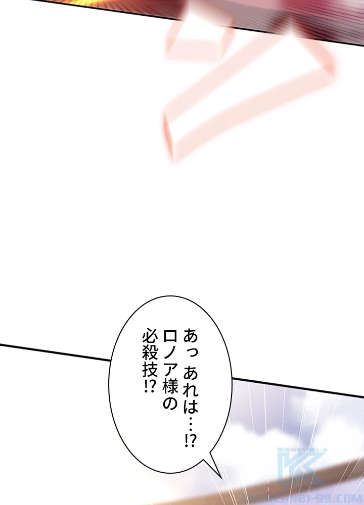 ロベル〜ウォースピリットの継承者〜 76話 - 52