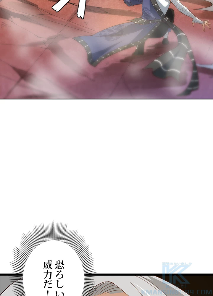 ロベル〜ウォースピリットの継承者〜 67話 - 28