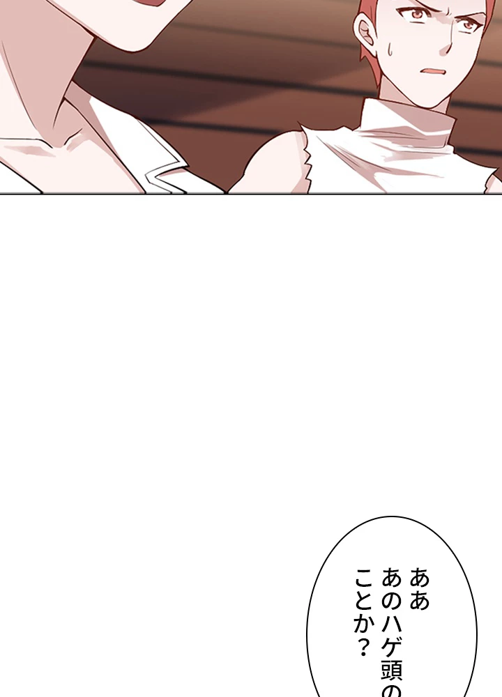 ロベル〜ウォースピリットの継承者〜 83話 - 75