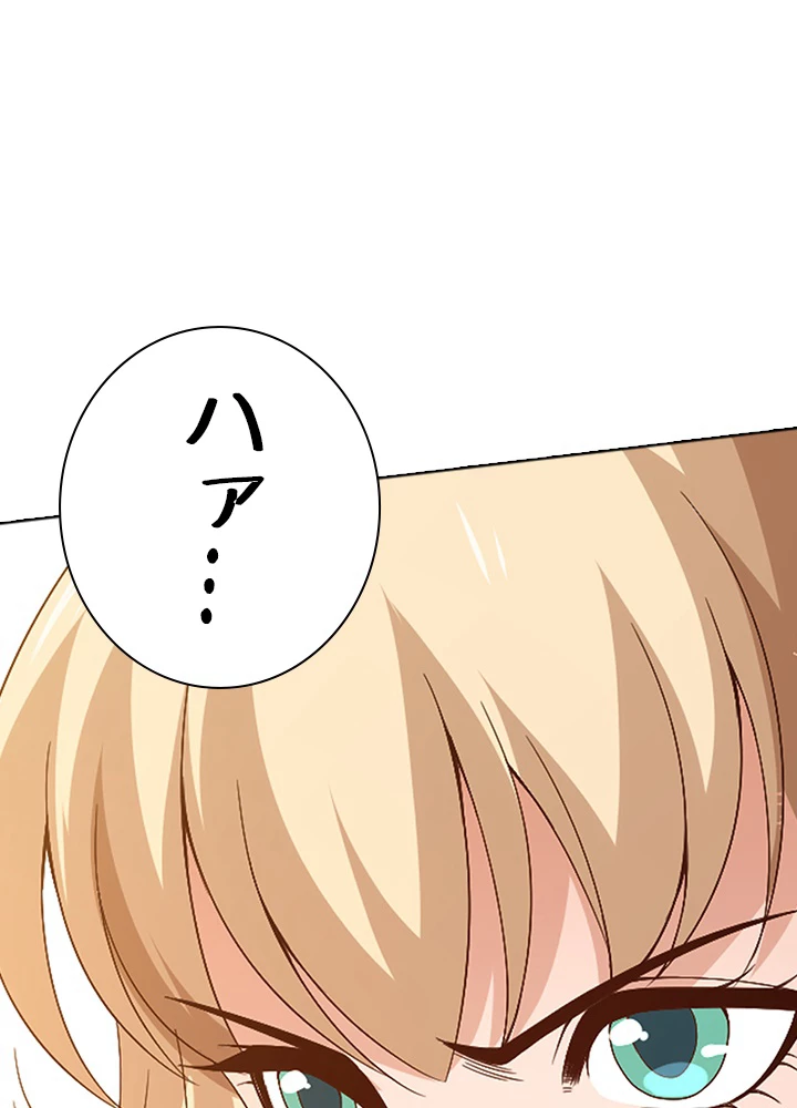 ロベル〜ウォースピリットの継承者〜 68話 - 30