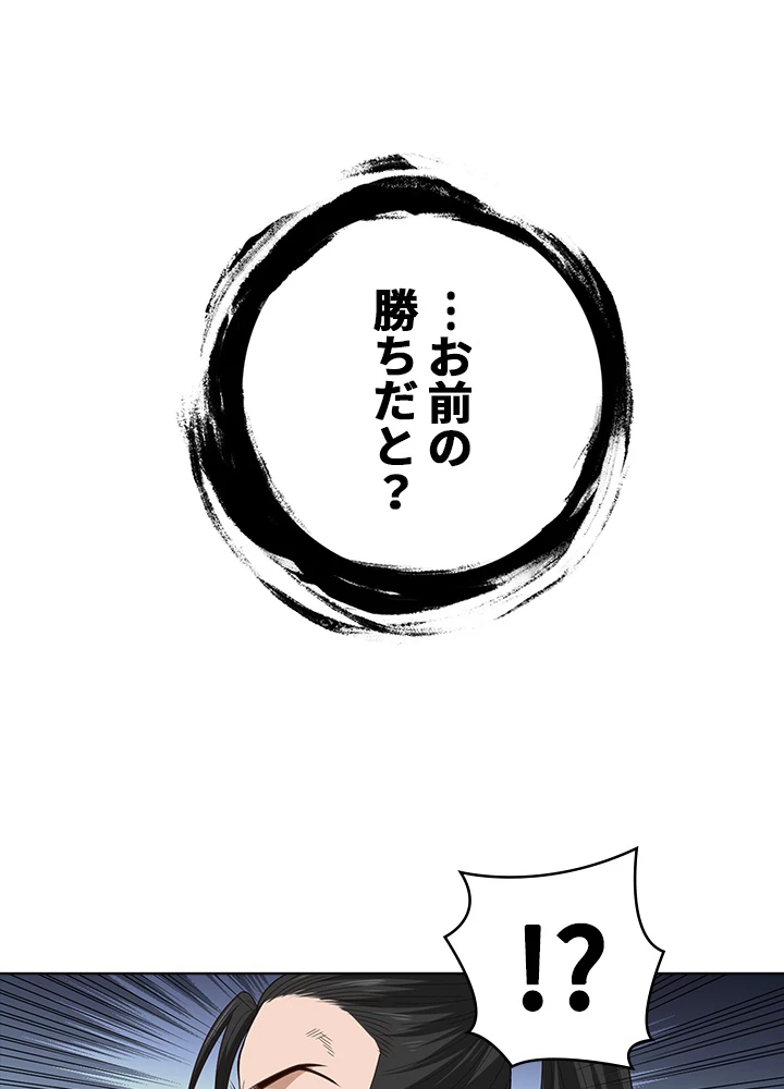 ロベル〜ウォースピリットの継承者〜 71話 - 39