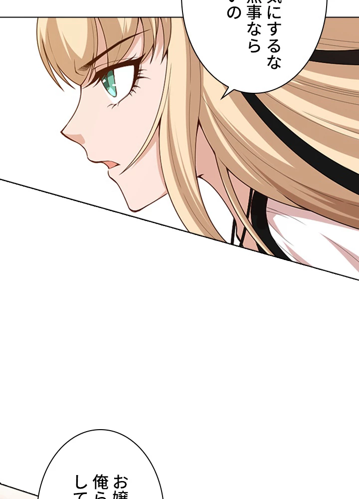 ロベル〜ウォースピリットの継承者〜 81話 - 60