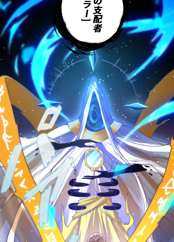 ロベル〜ウォースピリットの継承者〜 70話 - 33