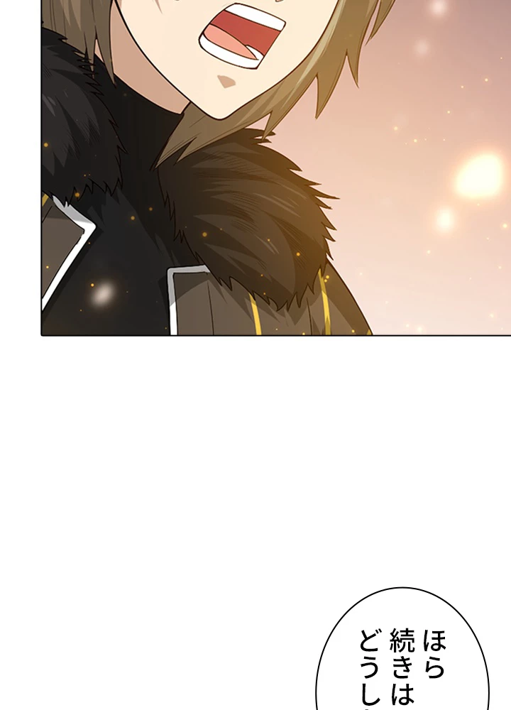 ロベル〜ウォースピリットの継承者〜 75話 - 50