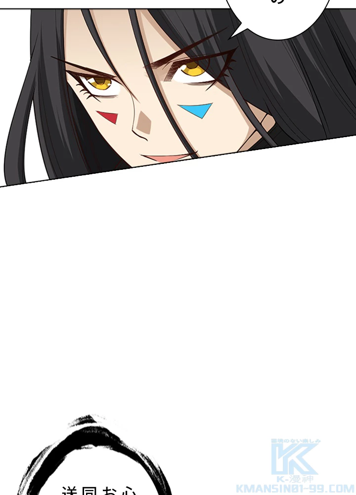 ロベル〜ウォースピリットの継承者〜 83話 - 76