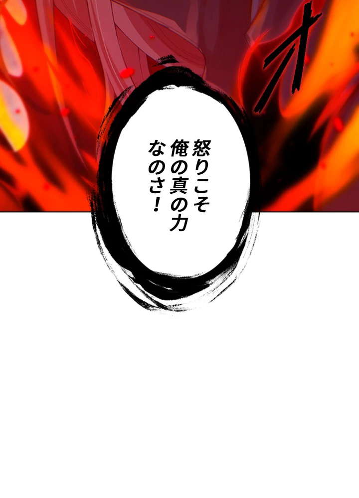 ロベル〜ウォースピリットの継承者〜 85話 - 93