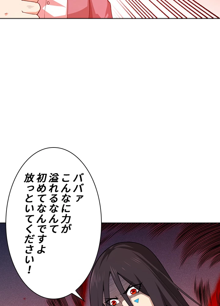 ロベル〜ウォースピリットの継承者〜 78話 - 53