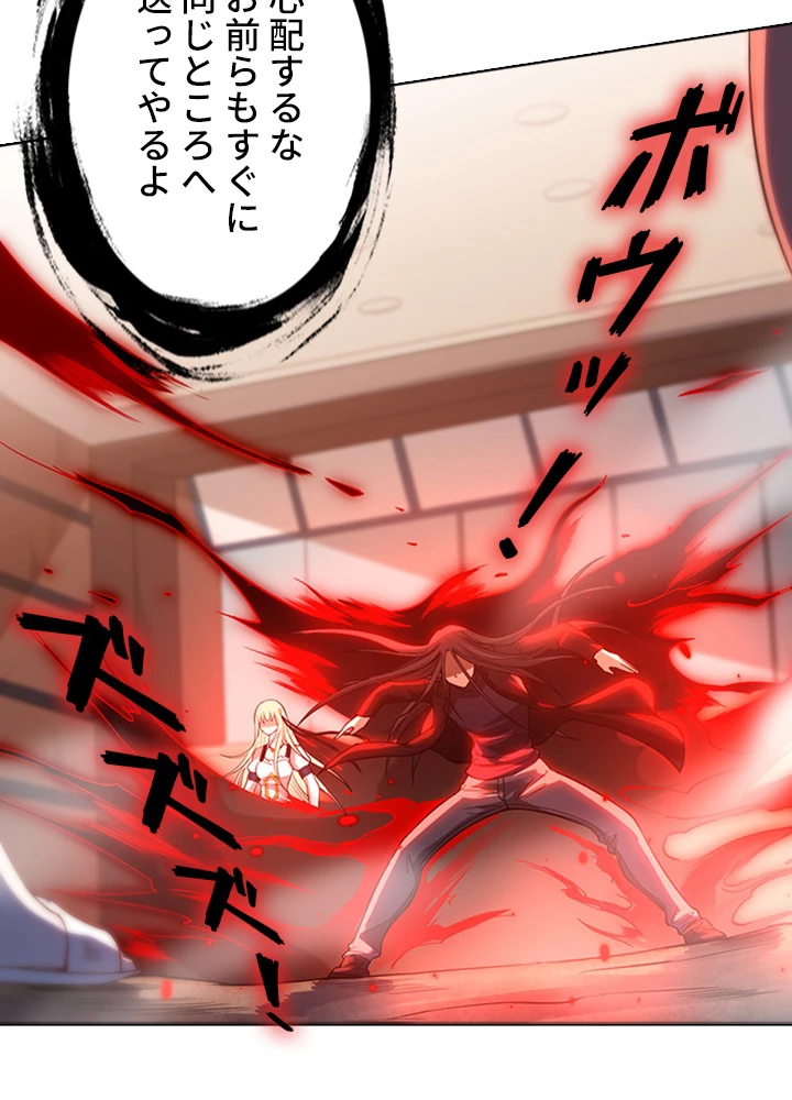 ロベル〜ウォースピリットの継承者〜 83話 - 77